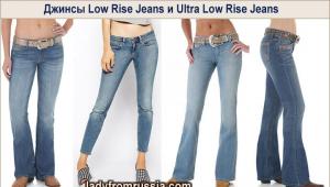 Jeans: typer modeller